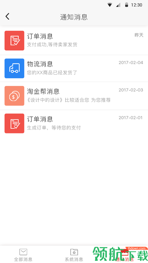 超级校园app安卓手机版v1.2.35中文版