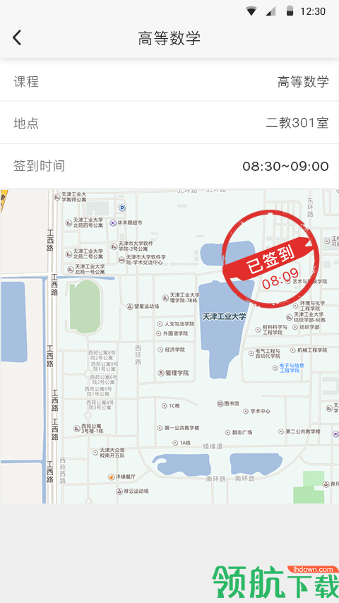 超级校园app安卓手机版v1.2.35中文版