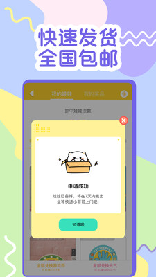 一元抓娃娃app安卓手机版v2.1.26中文版