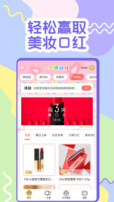 一元抓娃娃app安卓手机版v2.1.26中文版