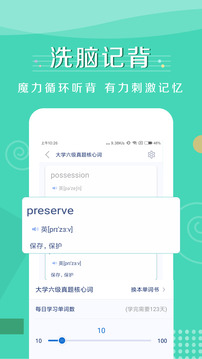 记背单词v3.9.8官方下载