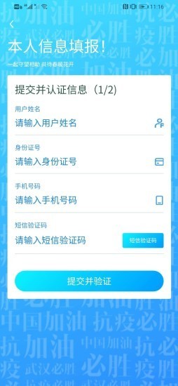 武汉通App v1.2.9正版