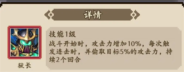 《部落大作战》连击流派如何玩