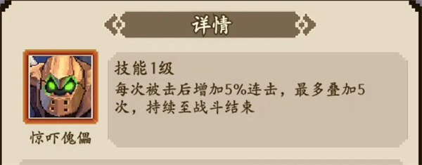 《部落大作战》连击流派如何玩