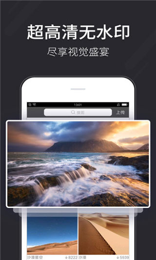 壁纸多多app中文版