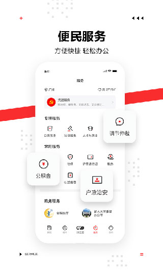 触电新闻app最新