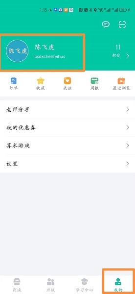 爱问云