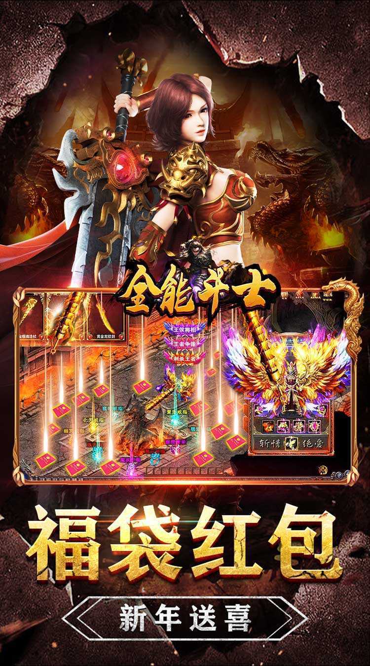 全能斗士（0.1折扶持爽充爆）最新版