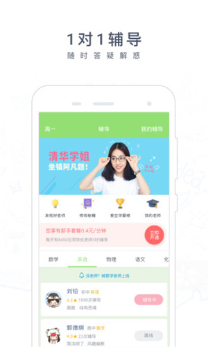 阿凡题搜题app下载安装手机版