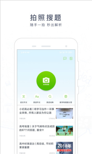 阿凡题搜题app下载安装手机版