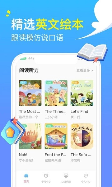 阿卡索外教网app下载精简版