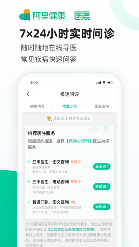 阿里健康app最新