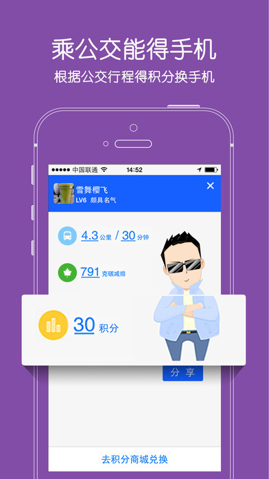 爱帮公交app正版