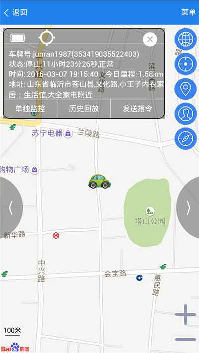 爱车定位app下载手游