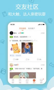 爱动漫app精简版