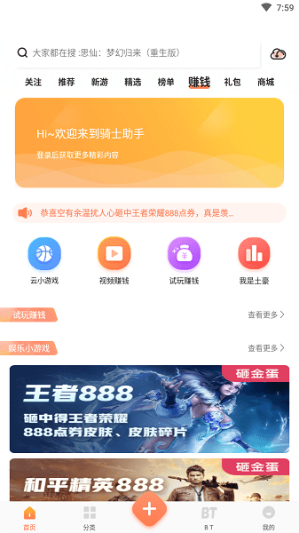 2399乐园免费版