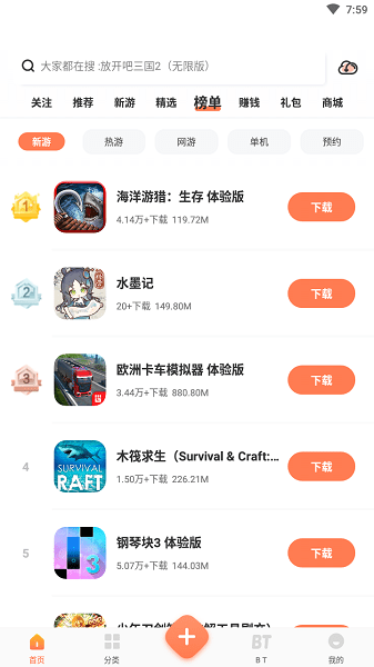 2399乐园免费版