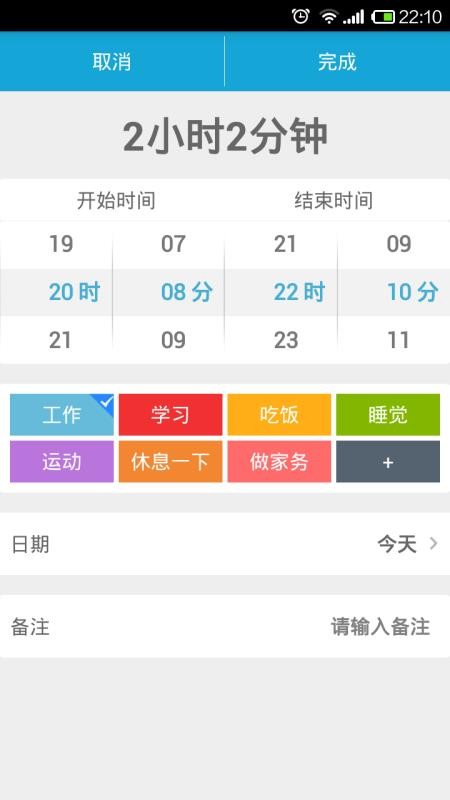 爱时间app极速版