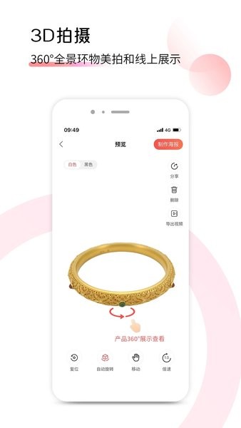 爱饰拍APP极速版