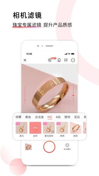 爱饰拍APP极速版