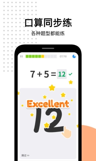 爱作业app下载安装手游