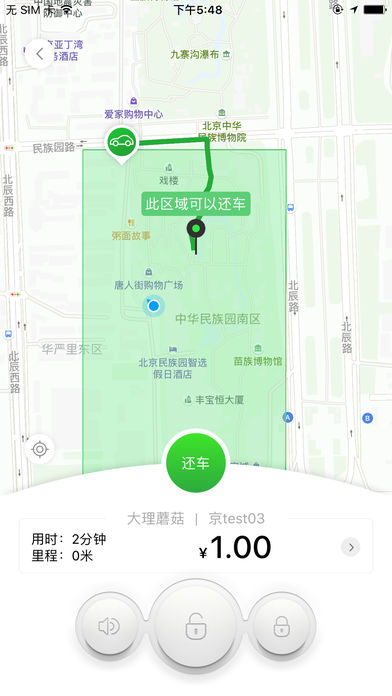 巴歌出行app手游