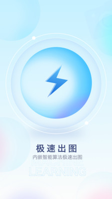 百变特效相机秀app免费版