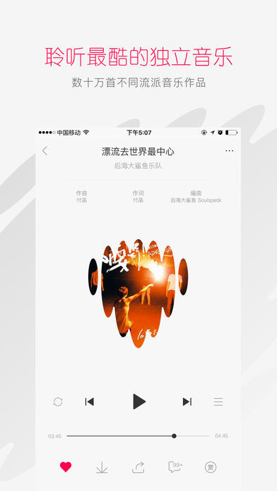 百度音乐人app游戏