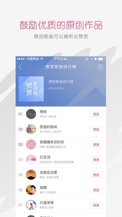 百度音乐人app游戏