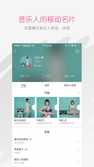 百度音乐人app游戏