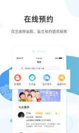 百医通app官方