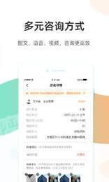 百医通app官方