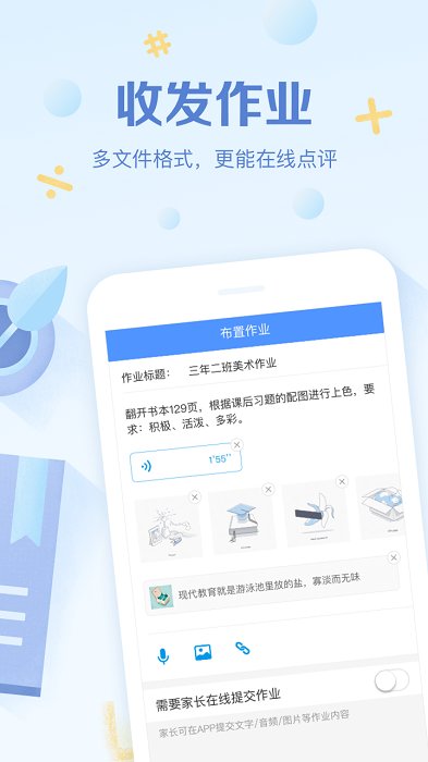 班级优化大师app精简版