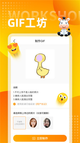 斑马输入法app最新