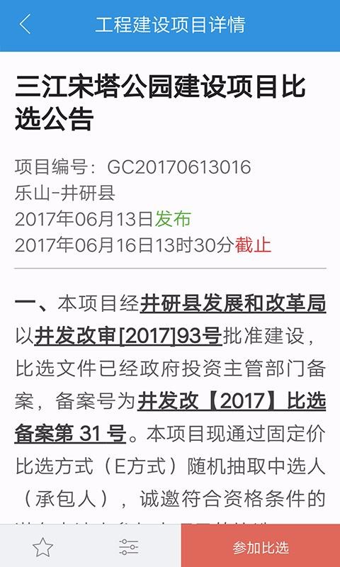 比选通app免费版