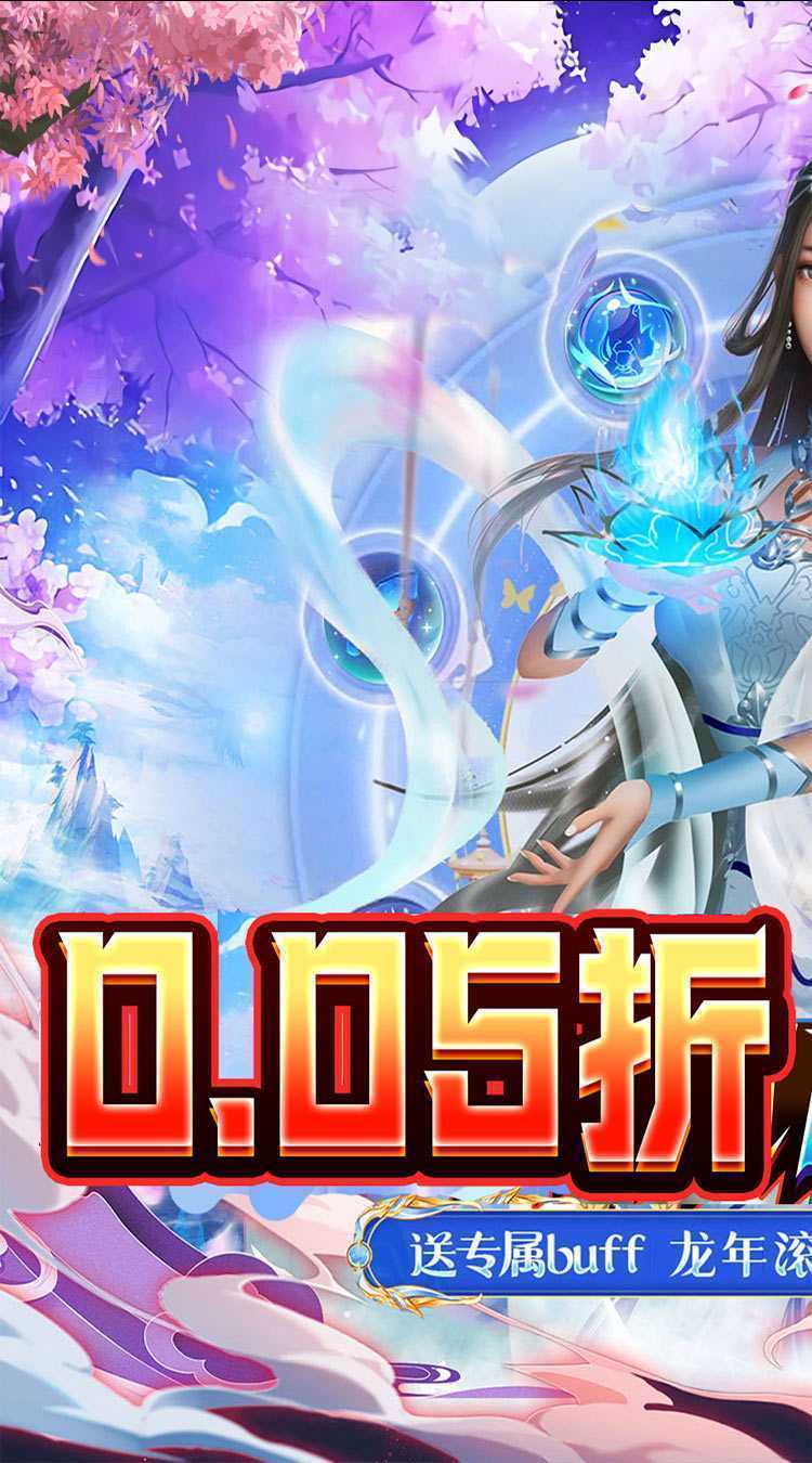 三界轮回（0.05折满福利版）官方版