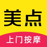 美点到家免费版