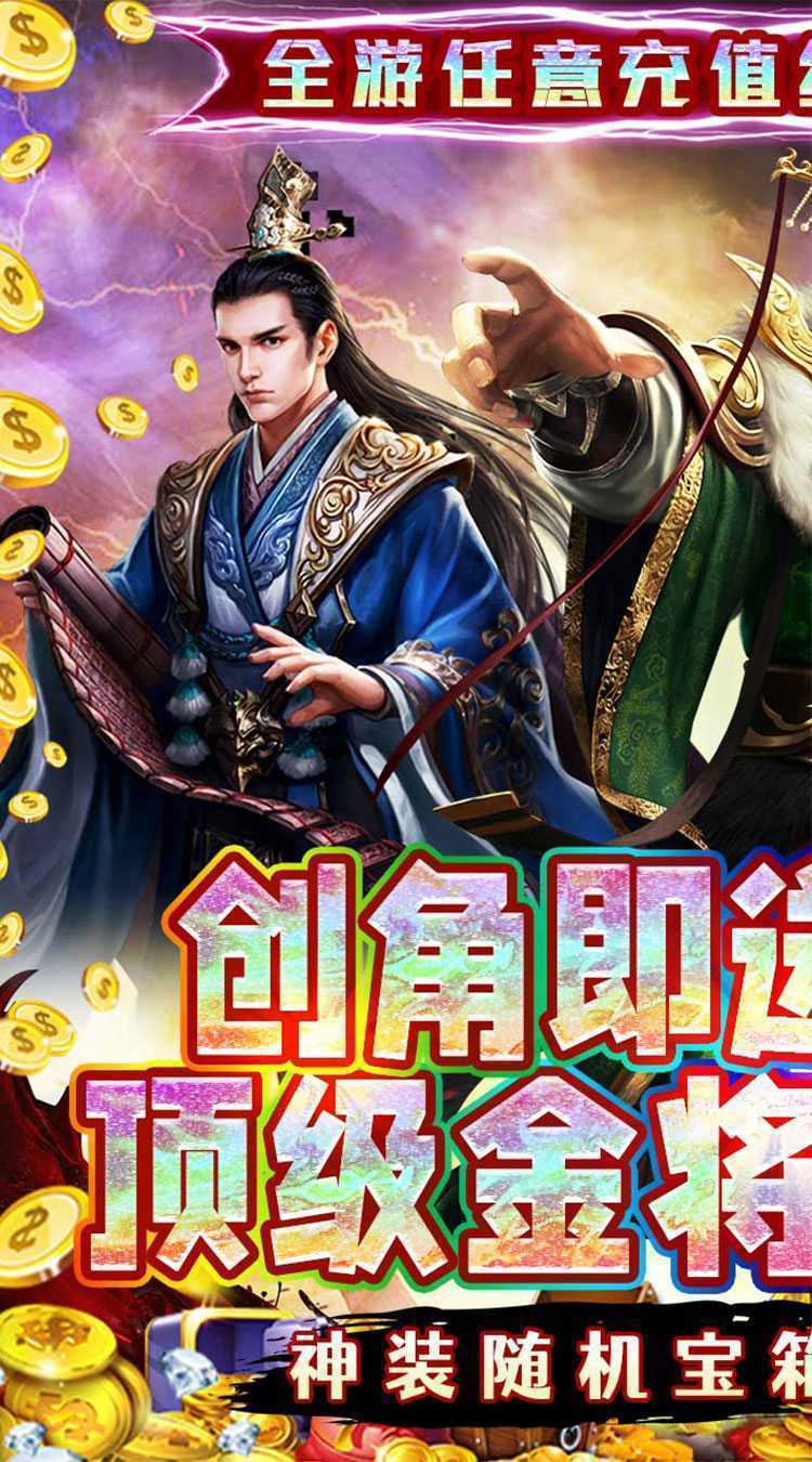 魔塔与英雄（内置0.1折无双三国）中文版