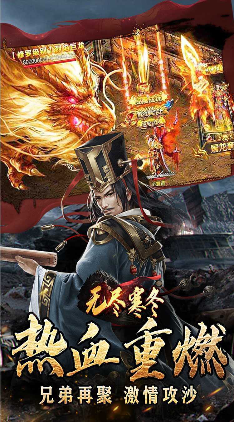 无尽寒冬（三国超爽爆充0.1折）最新版