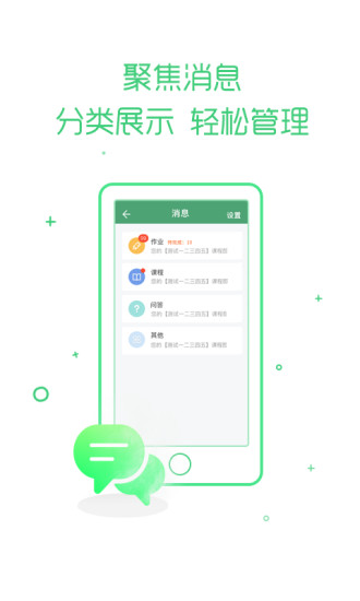 乐课appv6.1.3极速版