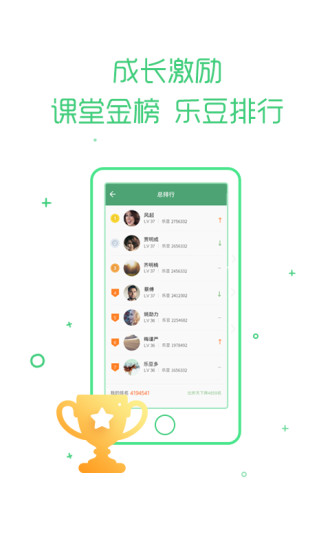 乐课appv6.1.3极速版