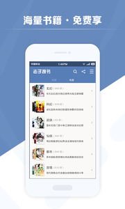 老子搜书appv8.5.2最新版本