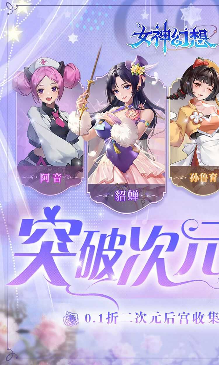 女神幻想（0.1折打金送吕布）官方