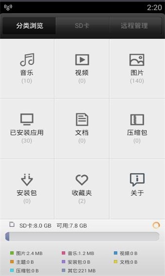 小米文件管理器v5.7.5app