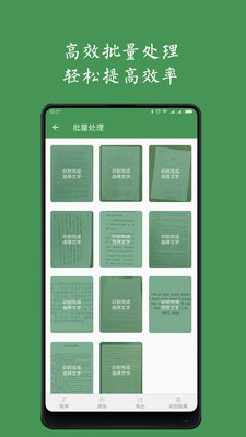 白描app官网v1.2.41最新