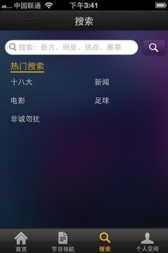 重庆有线APP手机版v1.4.3移动版