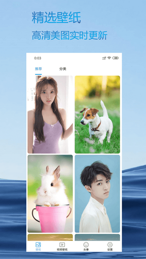壁纸优选app最新版本
