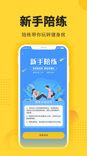 冰点运动app最新版本