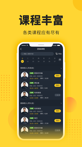 冰点运动app最新版本