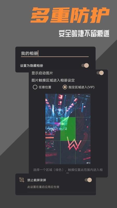 波尔安全相册app中文版